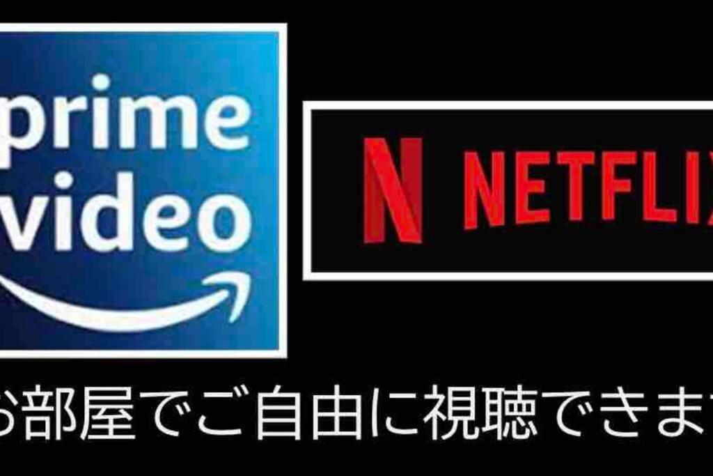 -Wifi強- 那須の入り口jr黒磯駅から歩いて7分の宿泊ビル 完全プライベートフロア Nasushiobara Exterior photo